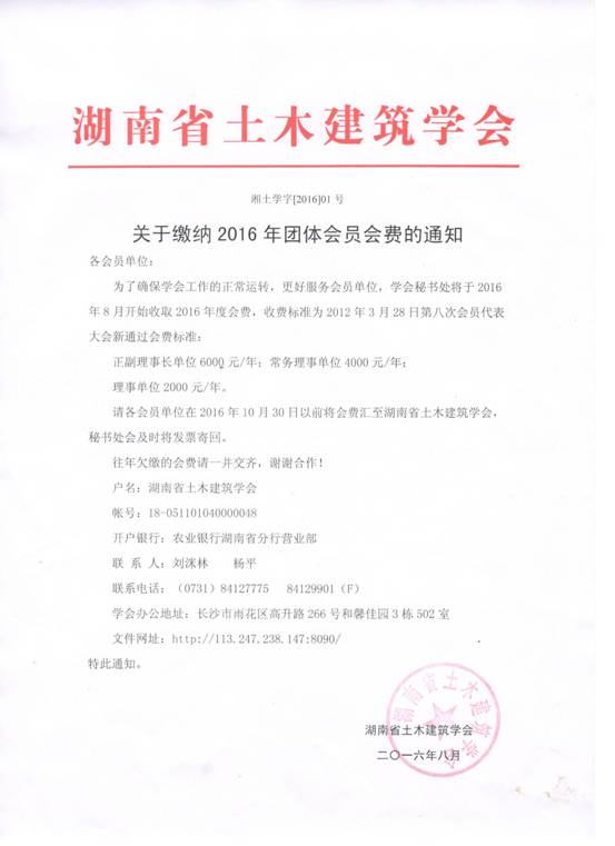 工会会员会费缴纳标准_年会员缴纳会费收入